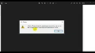 iTunes library itl - РЕШЕНИЕ