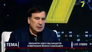 Звільнити Одесу від бандитів: повернення Міхеіла Саакашвілі