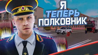 Я СТАЛ ПОЛКОВНИКОМ ДПС ! ПЕРВЫЙ РАБОЧИЙ ДЕНЬ ПОЛКОВНИКА, ЗАБЛАТИЛИ? I Amazing RUSSIA I Будни ДПС I