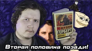 Вильнёв продолжает удивлять | Мнение о фильме Дюна: Часть вторая