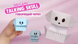 Origami Talking Paper Skull  : How to make paper Skull for Halloween : Halloween paper craft