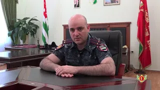 Обращение министра ВД РА Дмитрия Дбар к гражданам Абхазии.