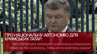 Прес-конференція Порошенка: коротко про найважливіше