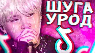 ХЕЙТЕРЫ БТС #6 | УНИЖАЮТ ШУГУ в ТИК ТОК😡