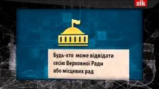 Докладно про Закон України  Про доступ до публічної інформації (2014.04.22)