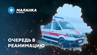 📍Теневой бизнес милиции / Очередь в реанимацию / Учителя будут следить за соцсетями