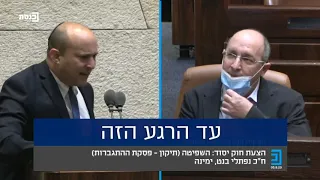 נפתלי בנט בכנסת: ״אזרחי ישראל  מתים מבפנים. שרי ישראל, תתעוררו!״