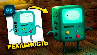 ФОТОШОПЛЮ ПЕРСОНАЖЕЙ МУЛЬТФИЛЬМОВ! | Реалистично (BMO Adventure Time)