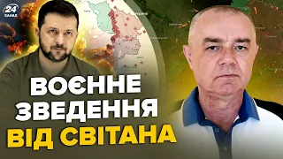 ⚡СВІТАН: ЕКСТРЕНІ зміни в Міноборони. ATACMS епічно знищили ПОЛІГОН окупантів. ЗСУ битимуть по РФ