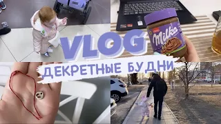 ✔NEW VLOG: МОИ ДЕКРЕТНЫЕ ДНИ: Продукты, Дочка, Красная нить - Желания, С Подругой, Ужасные ногти ...