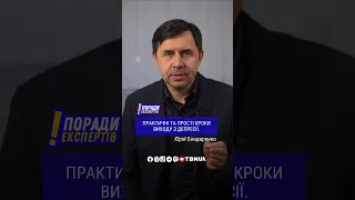 Антидепресанти, які доступні кожному. Вихід з депресії ✨ Юрій Бондаренко, лікар-психіатр