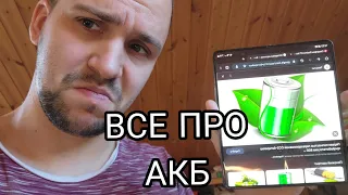 Все про зарядку Акб и емкость аккумулятора на телефонах Samsung galaxy