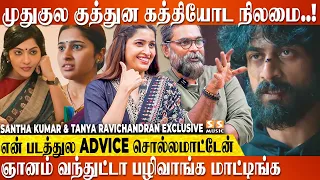 என் ஒவ்வொரு படமும் 5 வருஷம் Time எடுக்குறதுக்கு இதான் காரணம்..! - Santhakumar | Tanya | Rasavathi