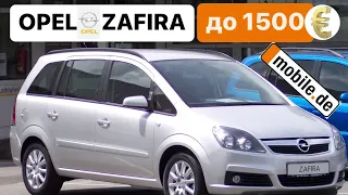 OPEL ZAFIRA до 1500€🤯#Розмитнення 2022🛃 Авто з НІМЕЧЧИНИ🇩🇪Пригон авто, БРОКЕР@Alfa_Broker