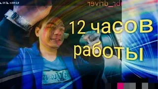 Рабочая смена 12 часов без покупки смены в #Яндекс #Калининград