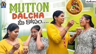 Mutton Dalcha మీ కోసం || Trending Dhanvi || Strikers