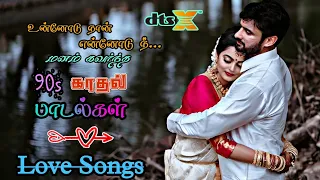 90s love🖤songs tamil -Melody songs🖤Kadhal Padalgal #90shits