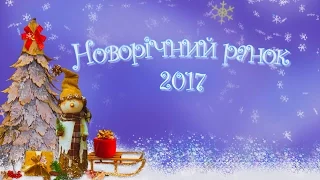 Новорічний ранок 2017    ДНЗ №5  старша гр №1 Сонечко Full HD