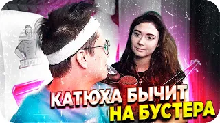 КАТЮХА И БУСТЕР ВЫЯСНЯЮТ ОТНОШЕНИЯ / БУСТЕР И КАТЯ РАЗБОРКИ / БУСТЕР ОРЕТ НА ДЕВУШКУ / BUSTER REWIND