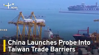 China Launches Probe Into Taiwan Trade Barriers | TaiwanPlus News