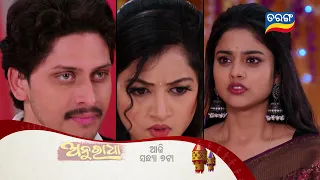 Anuradha | 28th Feb 2024 | Episodic Promo-148 | Tarang TV | Tarang Plus