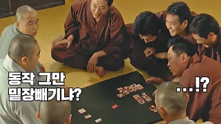 이 영화가 진짜... 한국 불교 공식 홍보 영화라고?
