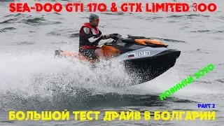 Новые гидроциклы Sea-Doo: GTI 170 и GTX Limited 2020! Что нового?