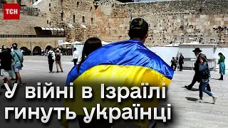 ❗⚡ Вже понад 700 вбитих, серед них - українці! Оновлена інформація про війну в Ізраїлі