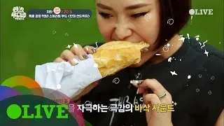 One Night Food Trip 2017 치타, 호치민 최고의 반미 샌드위치에 감탄연발 170614 EP.18