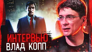 ИНТЕРВЬЮ С ГОЛОСОМ ВИТО СКАЛЕТТА - ВЛАД КОПП (MAFIA 2)