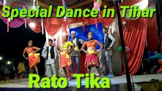 Rato Tika Nidharma Cover Dance || special dance in prithavipur in Tihar