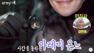 BTS[방탄] 방탄소년단 웃음참기5탄[사실 웃음참기가 아니라 귀여움 참긔](잇몸 극 건조 주의🚨) 💜소랑햄쪄