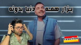 Aron Afshar - Bezar Hame Donya Bedoone reaction ( آرون افشار - بزار همه دنیا بدونه )