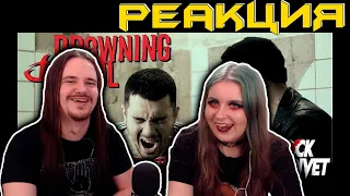 Король и Шут / Drowning Pool - Северный Флот (Cover by ROCK PRIVET) | РЕАКЦИЯ НА @ROCKPRIVET |