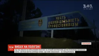 Речник обласної поліції повідомив попередню причину вибуху на рівненському полігоні