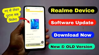 Realme new update manual software download | How to Download OLD & New Update in Any Realme