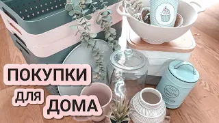 КРУТЫЕ ПОКУПКИ для ДОМА | ПОЛЕЗНЫЕ МЕЛОЧИ для быта | Крутые находки из ИКЕА