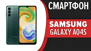 Смартфон Samsung Galaxy A04s