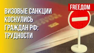 Российским туристам не место в Европе. Киев добился своего. Канал FREEДОМ