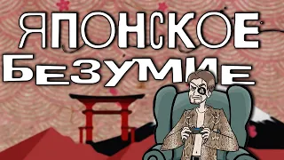 YAKUZA: САМАЯ БЕЗУМНАЯ ИГРА