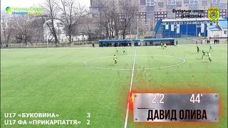 «Буковина» U17 — ФА «Прикарпаття» U17 3:2. Голи