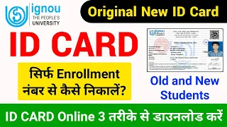 IGNOU का ID Card Online 3 तरीके से डाउनलोड करें | IGNOU ID Card Jan 2021_ID Card Kaise Download Kare