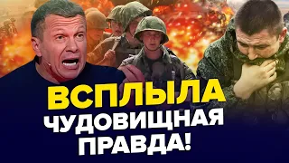 ⚡️В армии Путина ЖЕСТЬ, солдаты ВЗБУНТОВАЛИСЬ! Соловьев ОРЁТ в припадке | ЦИМБАЛЮК & НАКИ | Лучшее