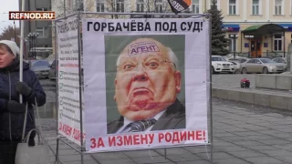 Горбачеву грозит смертная казнь? Митинг REFNOD Екатеринбург 04.03.2017