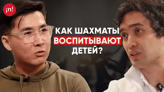 Как игры в шахматы в детстве влияют на формирование личности?