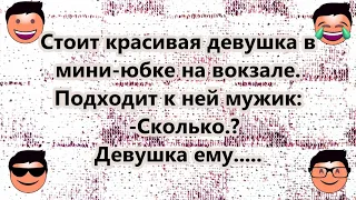 Отличная Подборка Анекдотов!  Лучшие Смешные Анекдоты для Настроения от @ANEKDOTE_HOUSE