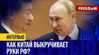 Китай ТАЙНО поддерживает РФ или, НАОБОРОТ, хочет ОТОМСТИТЬ?