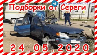 ДТП Подборка на видеорегистратор за 24 05 2020 Май 2020