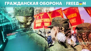 Массовые отмены парадов в РФ. Праздников "победобесия" не будет? | Гражданская оборона