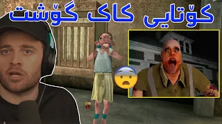 😰هەتا شتەکانم دۆزییەوە ئەم جارە شێت بووم